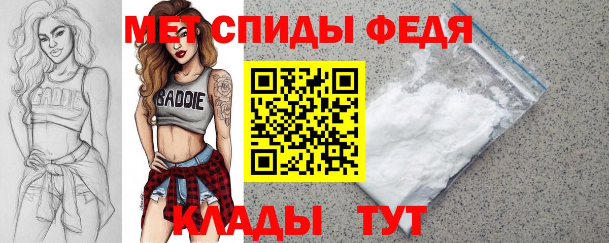 Амфетамин 97% Горячий Ключ