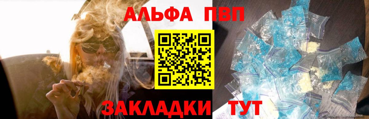 Alfa_PVP крисы CK Горячий Ключ