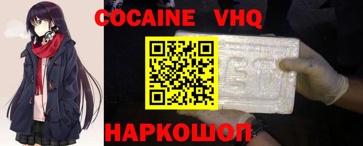 Горячий Ключ  Кокаин Перу  КОКАИН  Вход с VPN  даркнет сайт  КОКАИН 98% 