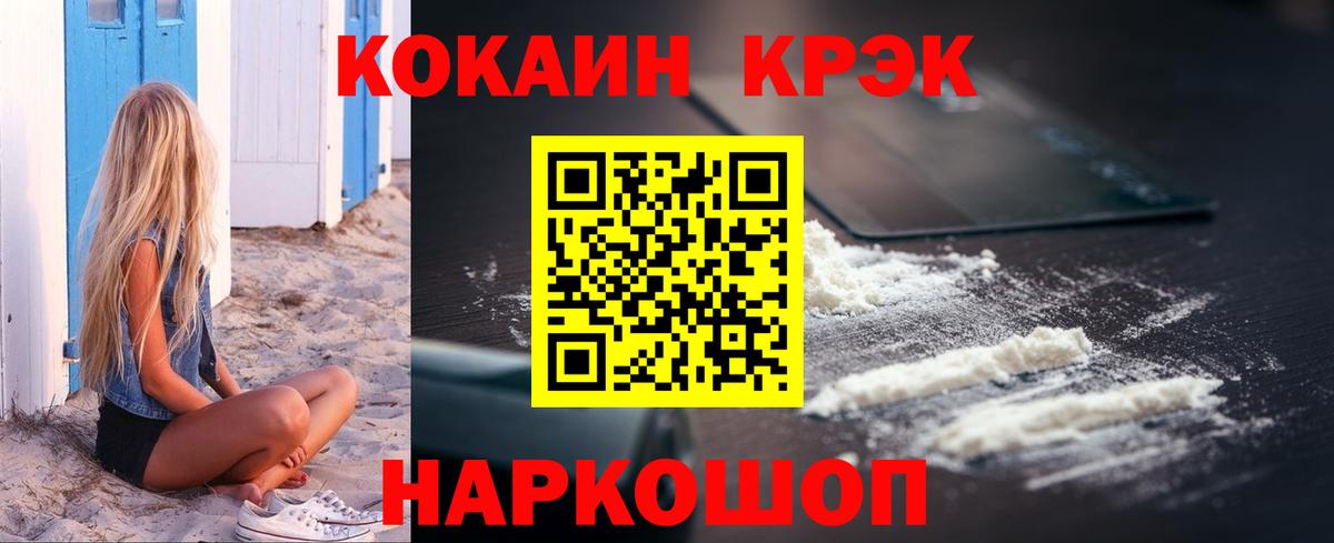 Cocaine Fish Scale Горячий Ключ