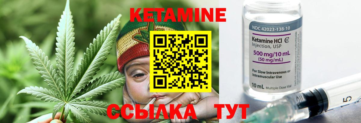 Кетамин VHQ  Вход с VPN  КЕТАМИН ketamine  Горячий Ключ 