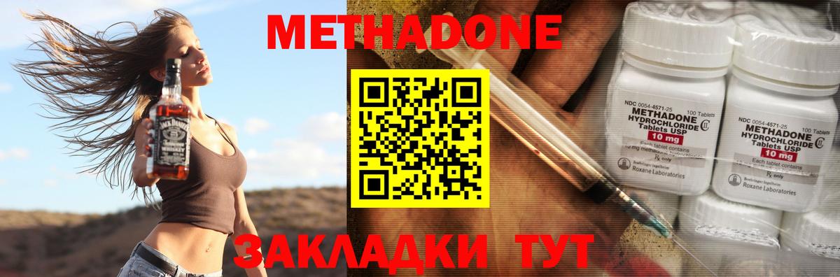 МЕТАДОН VHQ  Вход с VPN  мориарти Telegram  Горячий Ключ  МЕТАДОН мёд 