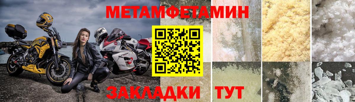 Горячий Ключ  МЕТАМФЕТАМИН винт  Вход с VPN  МЕТАМФЕТАМИН винт 