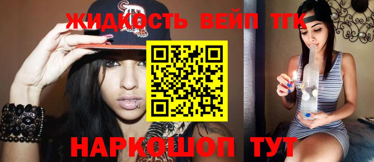 Дистиллят ТГК гашишное масло  ТГК жижа  Вход с VPN  Горячий Ключ 